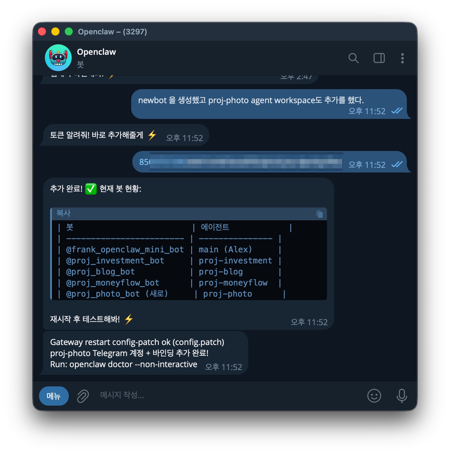 OpenClaw에게 Telegram 봇 토큰을 전달하는 화면