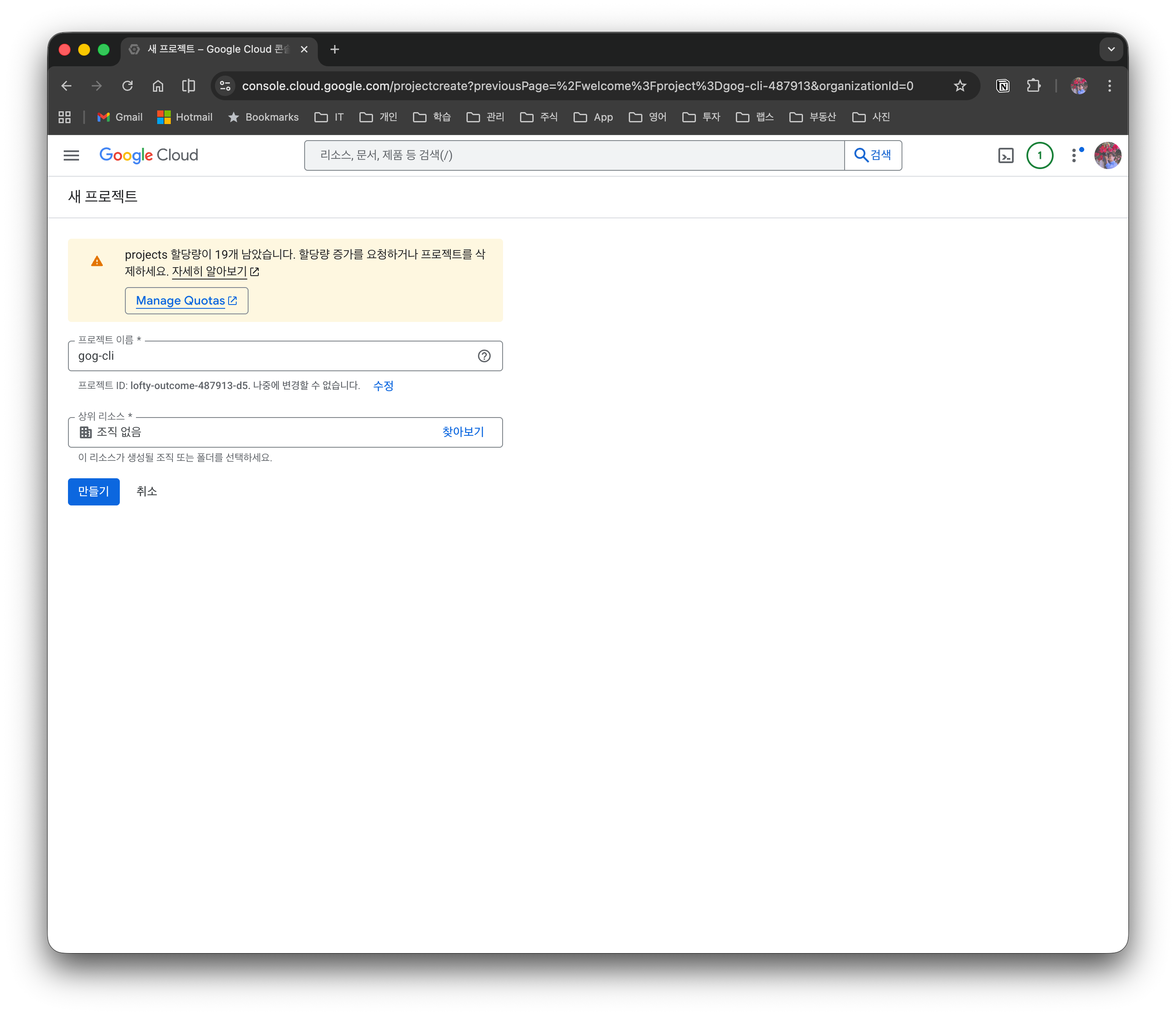 새 프로젝트 생성