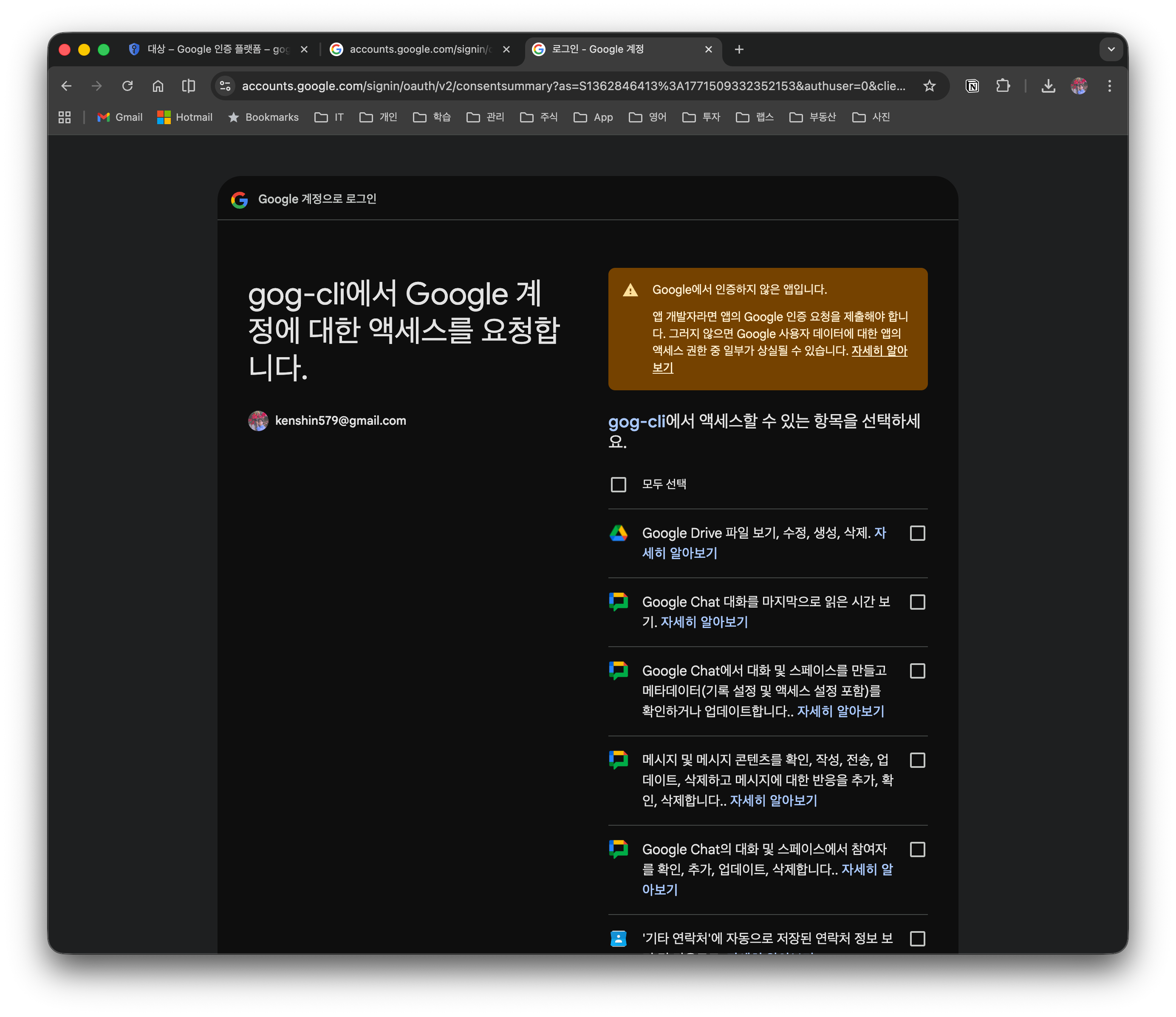권한 요청 화면 2