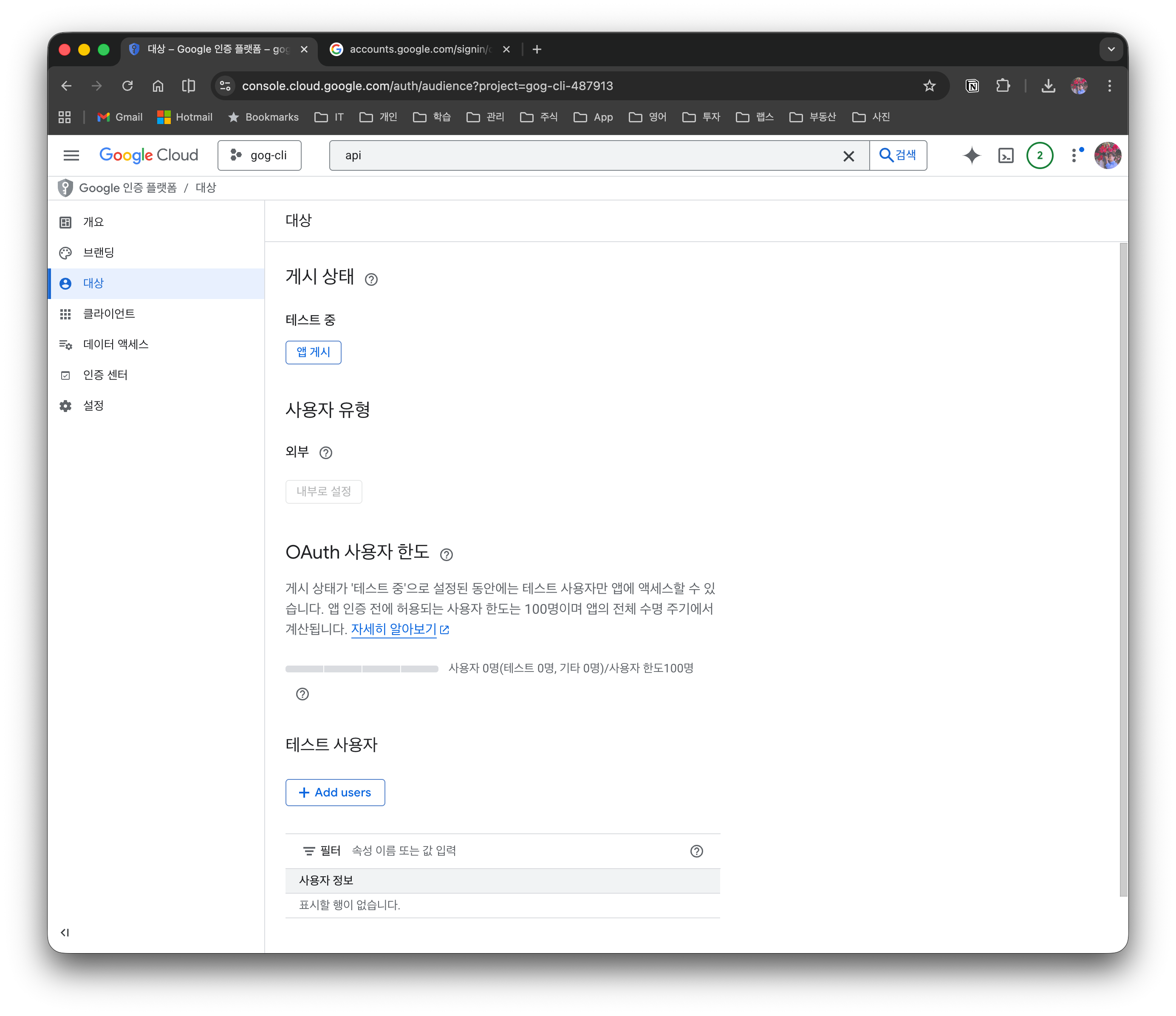 앱 게시 페이지