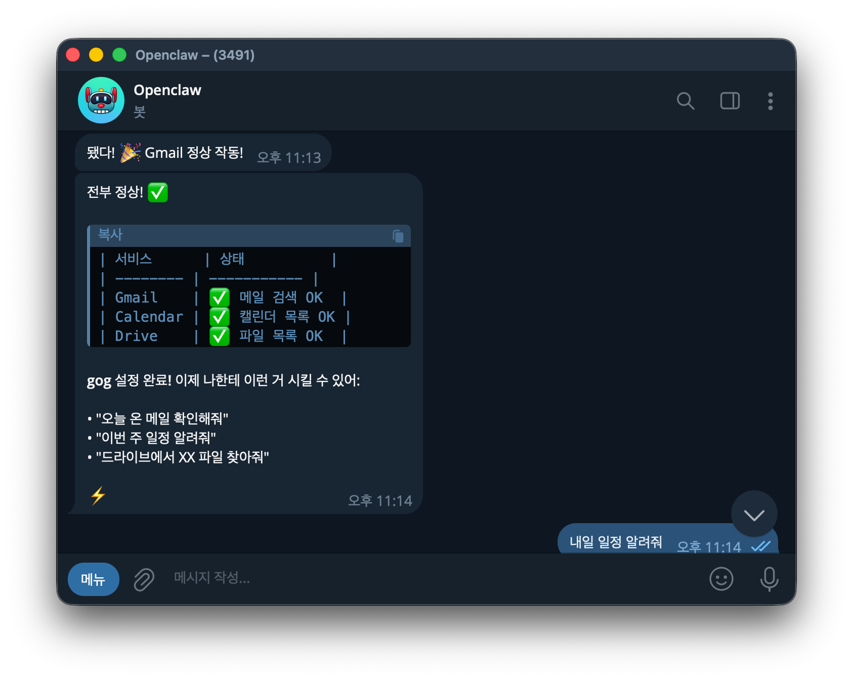 API 테스트 결과 - 전부 정상