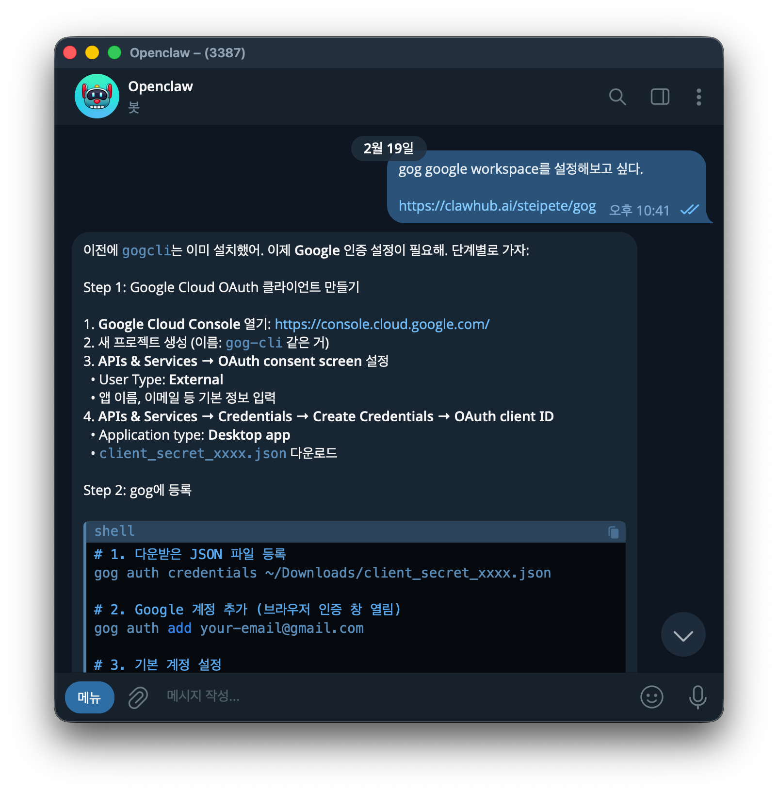 Telegram에서 OpenClaw에게 gog 설정 요청