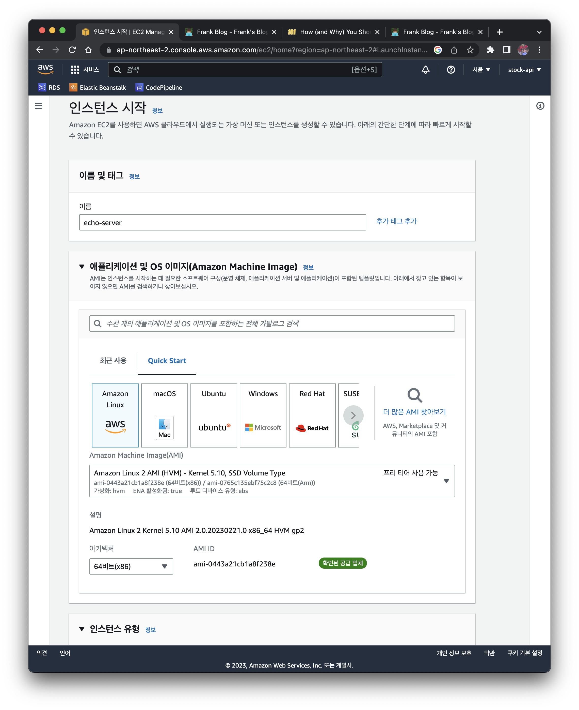 AWS에서 EC2로 API 서버 구축하기