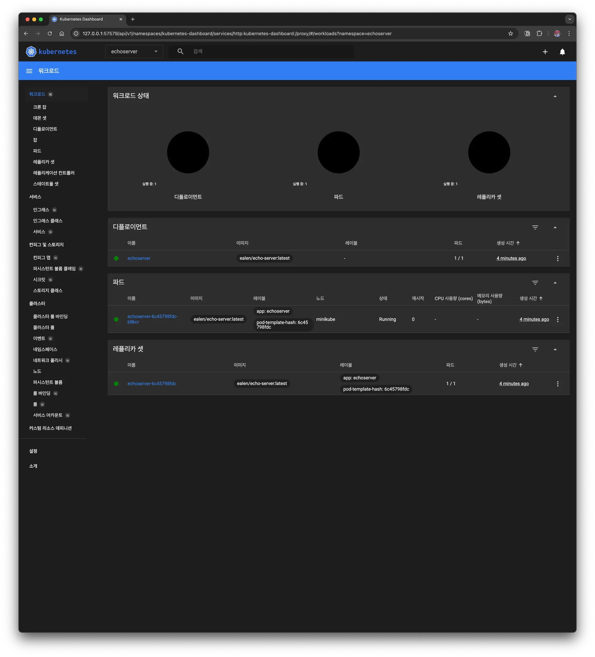 맥에서 Minikube로 로컬 Kubernetes 클러스터 쉽게 구축하기