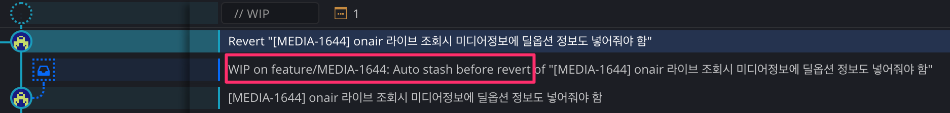 Q&A : Git 관련 질문 모음