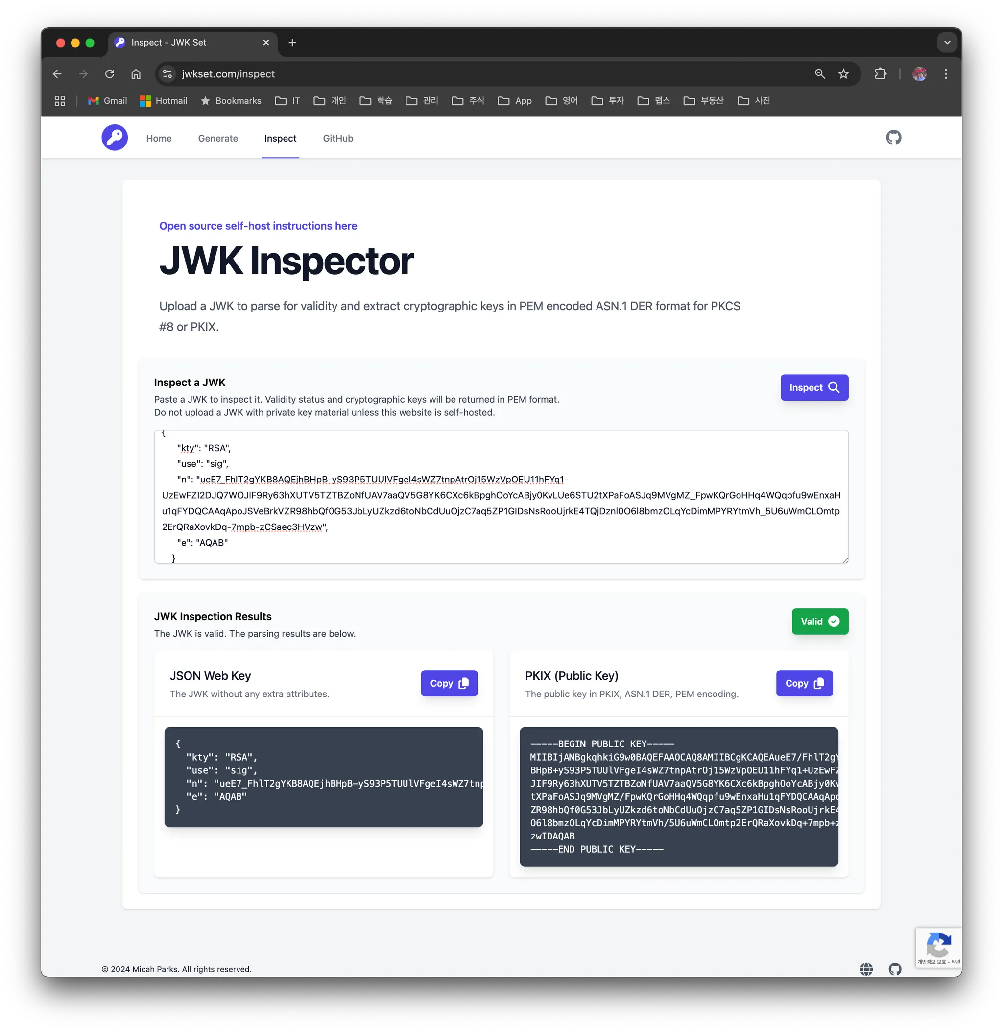 JWKS(JSON Web Key Set)이란?