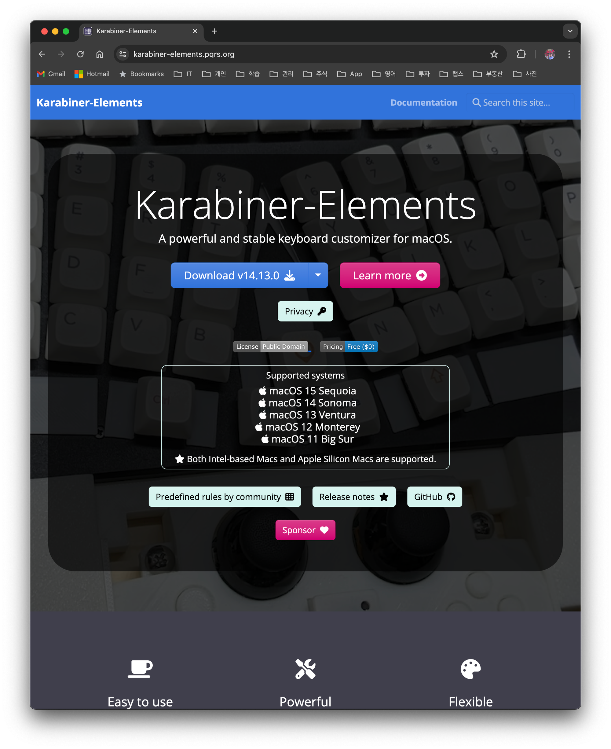 Karabiner-Elements 다운로드