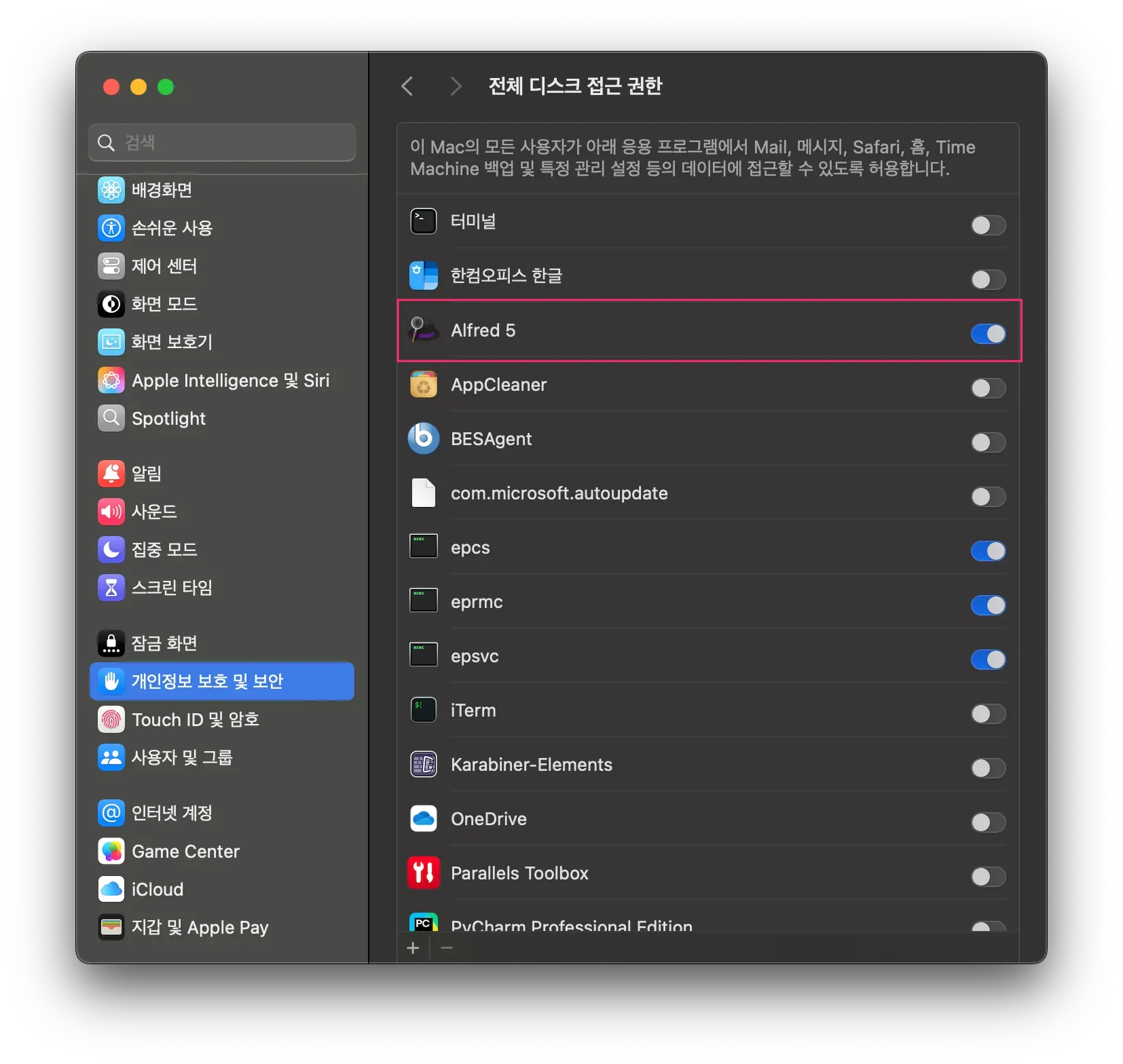 OTP 코드, 이제 수동 입력은 그만! Alfred 2FA Read Code 써보자
