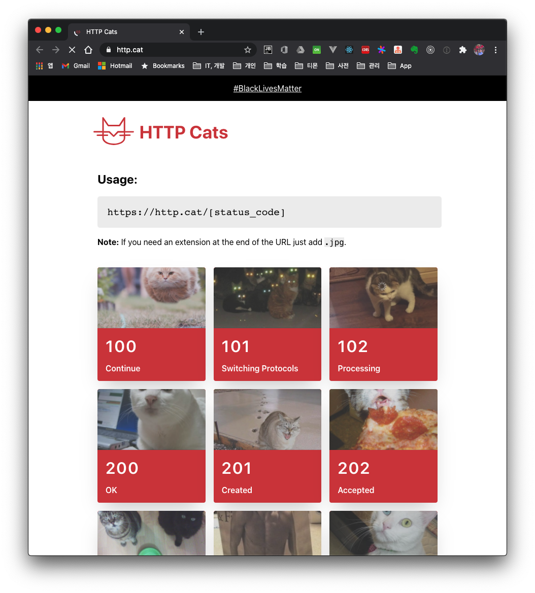자주 접하는 게 되는 Http Status Code